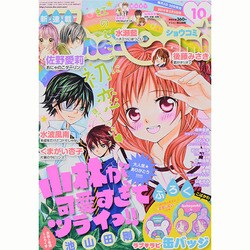 ヨドバシ Com Sho Comi 少女コミック 14年 5 5号 雑誌 通販 全品無料配達