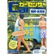 福岡・佐賀版 カーセンサー 2014年 06月号 [雑誌]