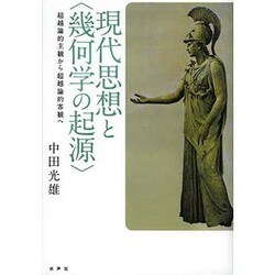 主観論