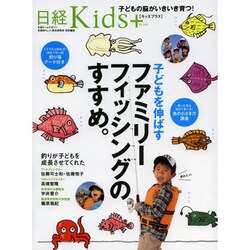 親子で楽しむ釣り大百科 [ムックその他]