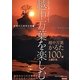 越中万葉を楽しむ―越中万葉かるた100首と遊び方 [単行本]