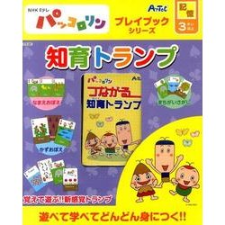 知育トランプ－NHK Eテレパッコロリン（プレイブックシリーズ） [ムックその他]