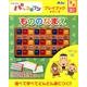 もののなまえ－NHK Eテレパッコロリン（プレイブックシリーズ） [ムックその他]