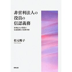 信認