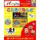 こむぎこねんど－NHK Eテレパッコロリン（プレイブックシリーズ） [ムックその他]