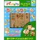 だっしゅつゲーム－NHK Eテレパッコロリン（プレイブックシリーズ） [ムックその他]