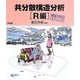 共分散構造分析 R編―構造方程式モデリング [単行本]