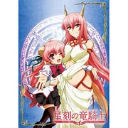 星刻の竜騎士 第6巻