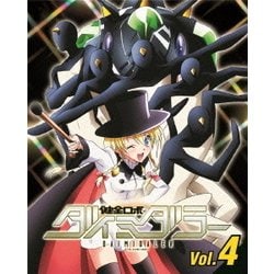 ヨドバシ Com 健全ロボ ダイミダラー Vol 4 Dvd 通販 全品無料配達