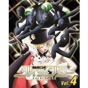 健全ロボ ダイミダラー Vol.4
