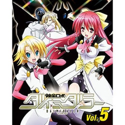 ヨドバシ Com 健全ロボ ダイミダラー Vol 5 Blu Ray Disc 通販 全品無料配達