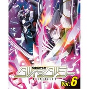 健全ロボ ダイミダラー Vol.6
