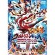 ウルトラマンギンガ 劇場スペシャル ウルトラ怪獣☆ヒーロー大乱戦! [DVD]