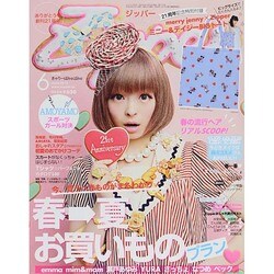 Zipper (ジッパー) 2014年 06月号 [雑誌]