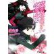 魔法科高校の劣等生〈13〉スティープルチェース編(電撃文庫) [文庫]