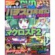 パチスロ実戦術DVD 2014年 06月号 [雑誌]