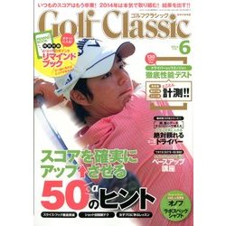 Golf Classic (ゴルフクラシック) 2014年 06月号 [雑誌]