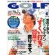 GOLF DIGEST (ゴルフダイジェスト) 2014年 06月号 [雑誌]