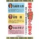 戦争は秘密から始まる―稀代の悪法「秘密保護法」を許さない [単行本]