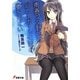 青春ブタ野郎はバニーガール先輩の夢を見ない(電撃文庫) [文庫]