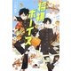 将棋ボーイズ(幻冬舎文庫) [文庫]