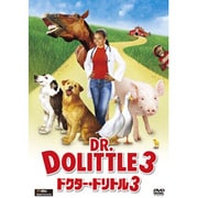 ドクター・ドリトル3