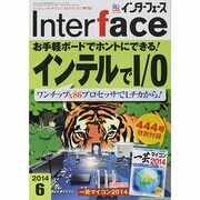 Interface (インターフェース) 2014年 06月号 [雑誌]
