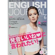 ENGLISH JOURNAL (イングリッシュジャーナル) 2014年 06月号 [雑誌]