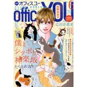 office you (オフィス ユー) 2014年 06月号 [雑誌]