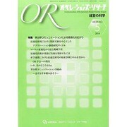OR (オペレーションズリサーチ) 2014年 05月号 [雑誌]