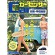 カ-センサ-北陸・甲信越版 2014年 06月号 [雑誌]
