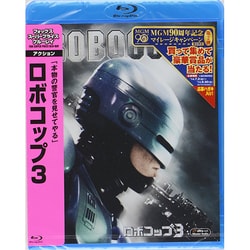 ヨドバシ.com - ロボコップ3 [Blu-ray Disc] 通販【全品無料配達】