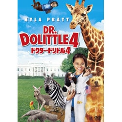 ドクター・ドリトル4 [DVD]