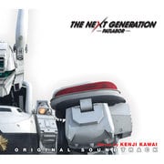 THE NEXT GENERATION パトレイバー オリジナル・サウンドトラック