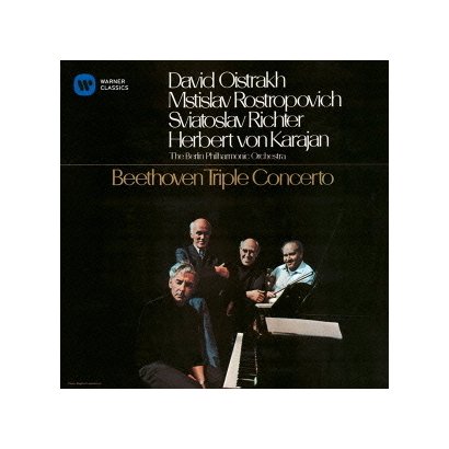 オイストラフ ロストロポーヴィチ リヒテル カラヤン／ベートーヴェン:ピアノ、ヴァイオリンとチェロのための三重協奏曲