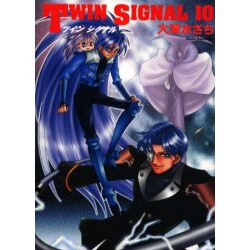 ヨドバシ.com - TWIN SIGNAL 10（ソノラマコミック文庫） [文庫] 通販