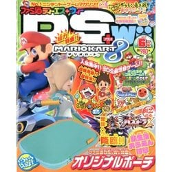 ファミ通DS+Wii (ウィー) 2014年 06月号 [雑誌]