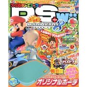 ファミ通DS+Wii (ウィー) 2014年 06月号 [雑誌]