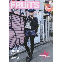 FRUiTS (フルーツ) 2014年 06月号 [雑誌]