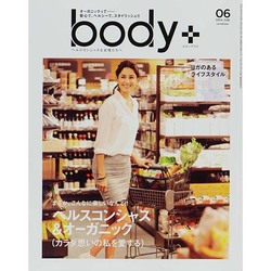 Body+ (ボディプラス) 2014年 06月号 [雑誌]