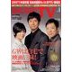 おとなのデジタルTVナビ 2014年 06月号 [雑誌]