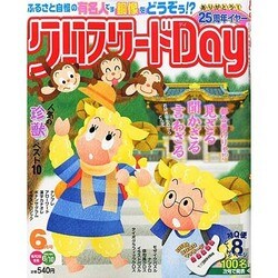 クロスワード Day (デイ) 2014年 06月号 [雑誌]