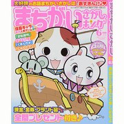 まちがいさがしキング 2014年 06月号 [雑誌]