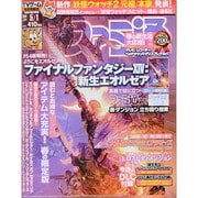 週刊 ファミ通 2014年 5/1号 [雑誌]