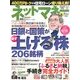NET M@NEY (ネットマネー) 2014年 06月号 [雑誌]