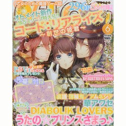 B's-LOG (ビーズログ) 2014年 06月号 [雑誌]