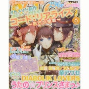 B's-LOG (ビーズログ) 2014年 06月号 [雑誌]