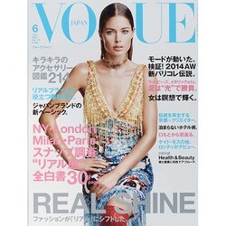 VOGUE JAPAN (ヴォーグ ジャパン) 2014年 06月号 [雑誌]