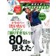 Waggle (ワッグル) 2014年 06月号 [雑誌]