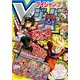 V (ブイ) ジャンプ 2014年 06月号 [雑誌]